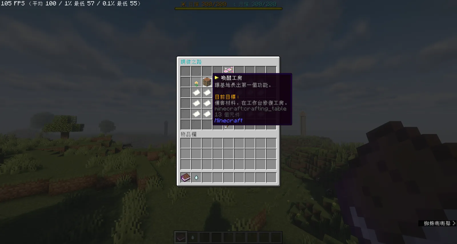 調律之路 / Tuning Path