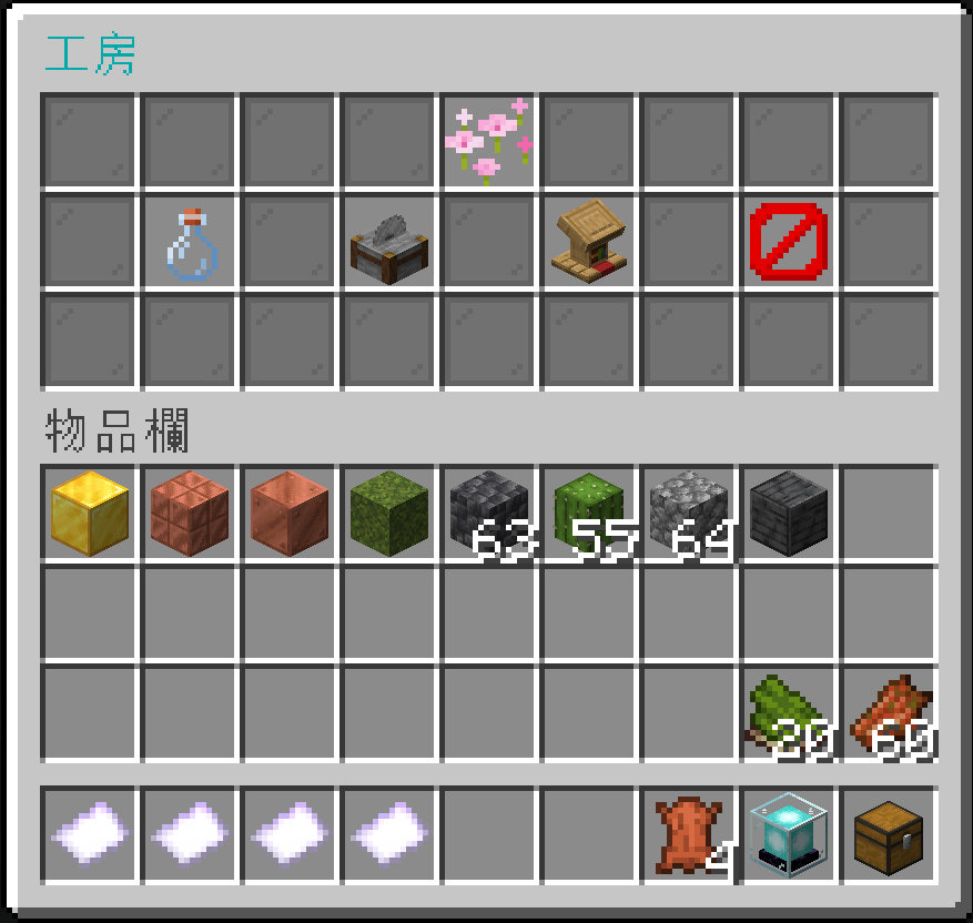 工房 GUI / Workshop GUI